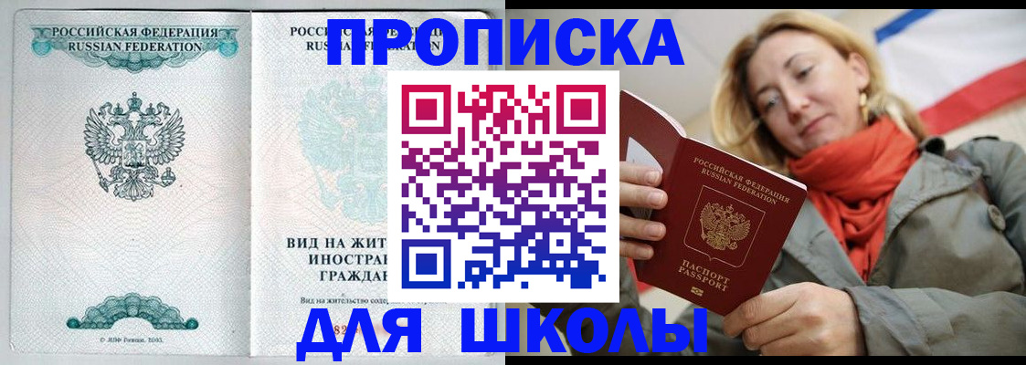 где прописаться в Саянске