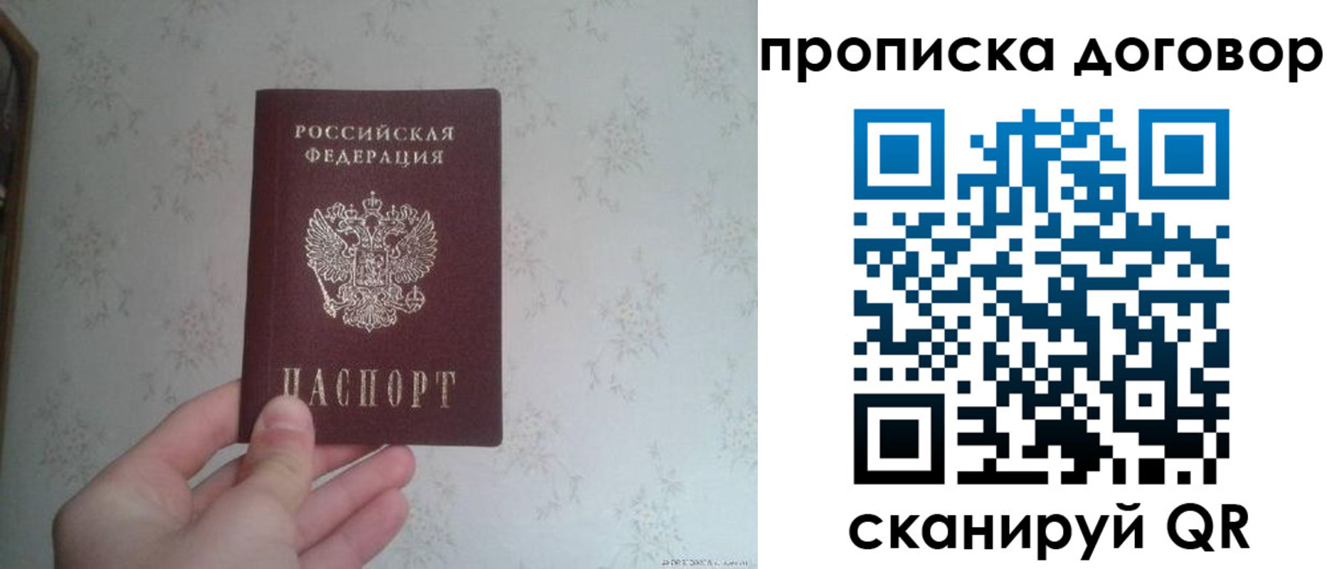 временная регистрация для школы в Саянске