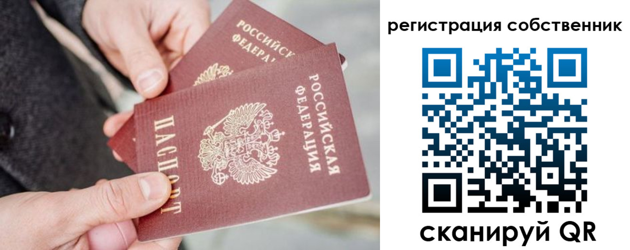 миграционный учет в Саянске