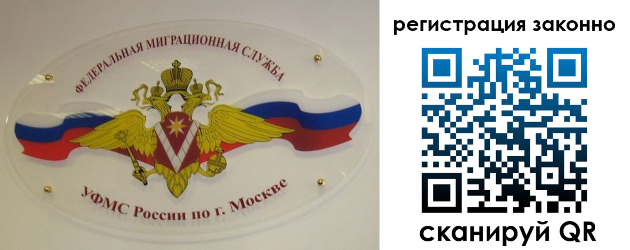 прописка для школы в Саянске