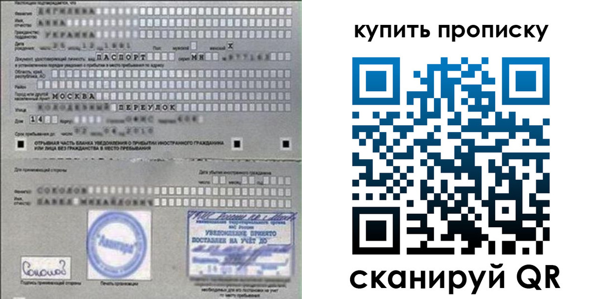 временная регистрация для всех в Саянске