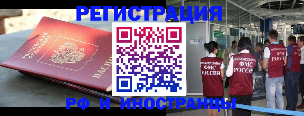 временная регистрация 2025 в Саянске