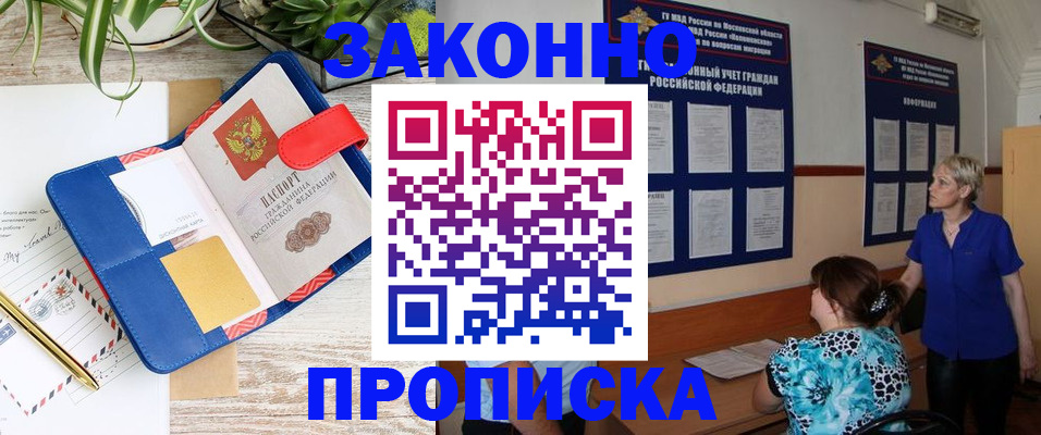 временная регистрация недорого в Саянске