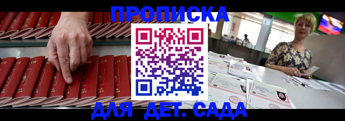 временная регистрация 2025 в Саянске