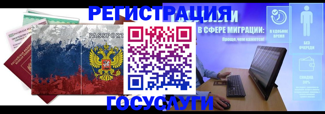 временная регистрация недорого в Саянске