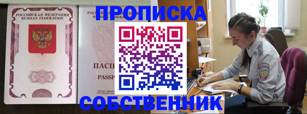временная регистрация госуслуги в Саянске