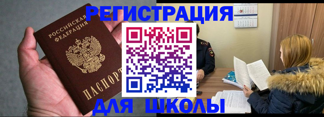 временная регистрация законно в Саянске